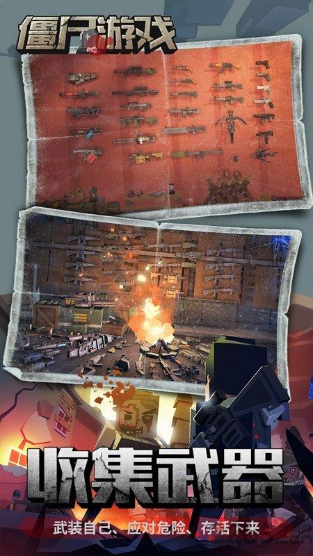 枪手丧尸幸存者国际服手游