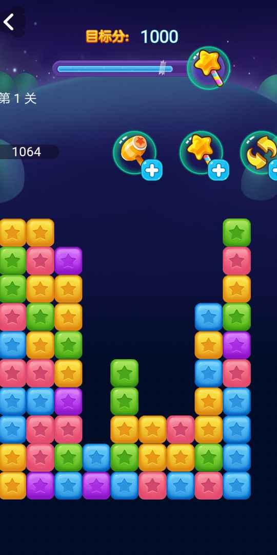 消灭星星免费版