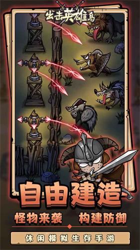 出击英雄岛无限钻石无限金币版