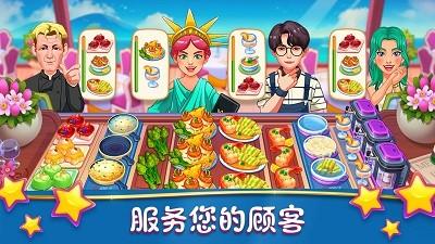 梦幻美食制作大师手游