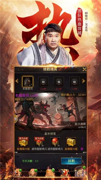 达叔传奇至尊版