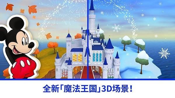 迪士尼魔法涂色手机版