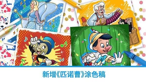 迪士尼魔法涂色手机版