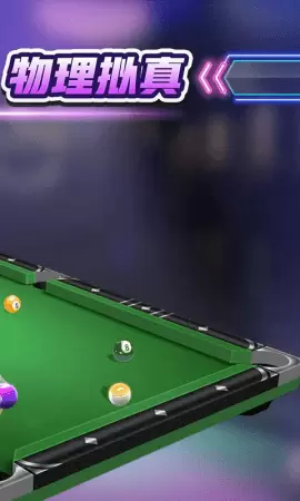 台球斯诺克桌球