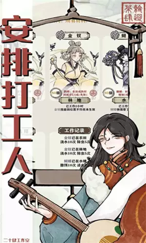 轮回茶肆修改版(无限金币)