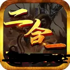 万和雷霆二合一手游安卓版