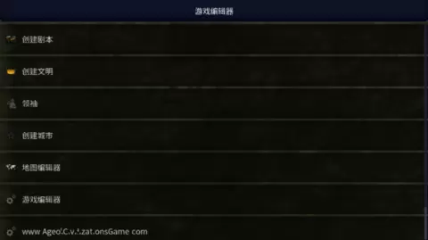 文明时代2欧陆风云mod最新版