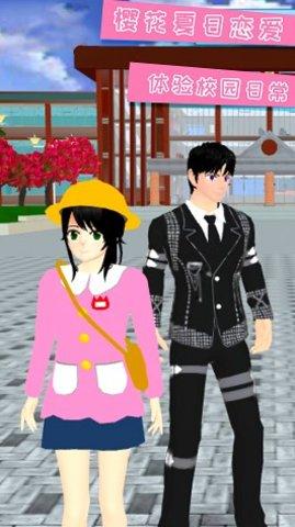 樱花夏日恋爱手机版