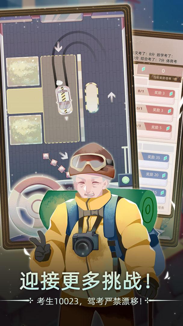 当代人生修改版(内置作弊菜单)