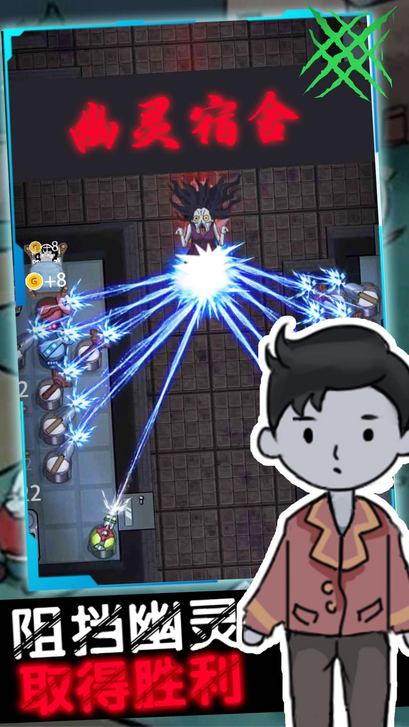 幽灵宿舍模拟器手机版