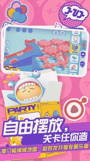 蛋仔派对最新版游戏