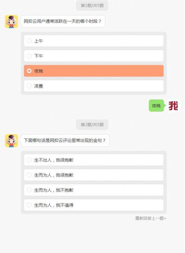 网抑云资格证考试最新版