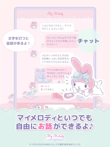 和美乐蒂一起（My Melody）最新版