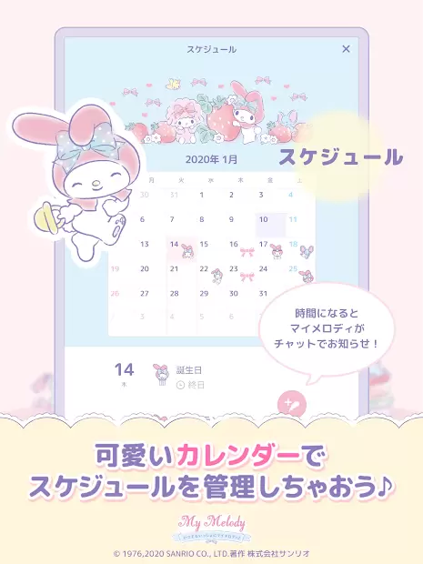 和美乐蒂一起（My Melody）最新版