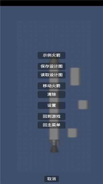 航天模拟器2022最新版