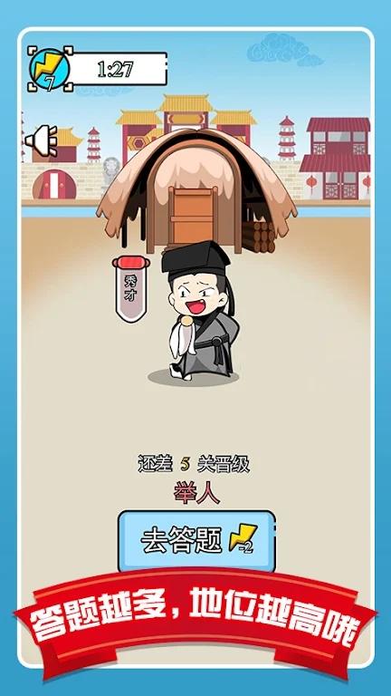 汉字拆拆拆(Stroke By Stroke)游戏