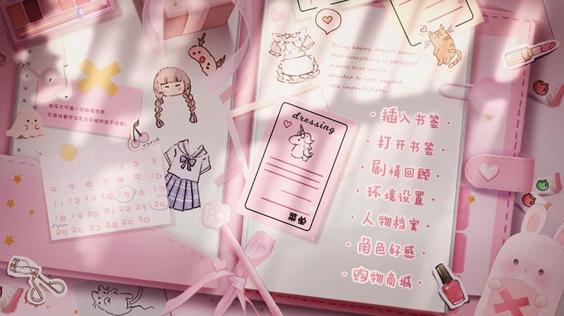 压力大就想当海王橙光修改版