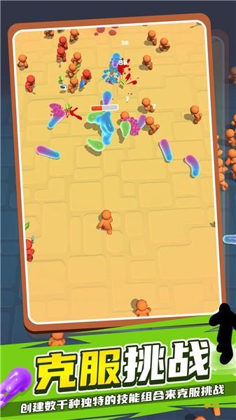 果冻人快跑2游戏