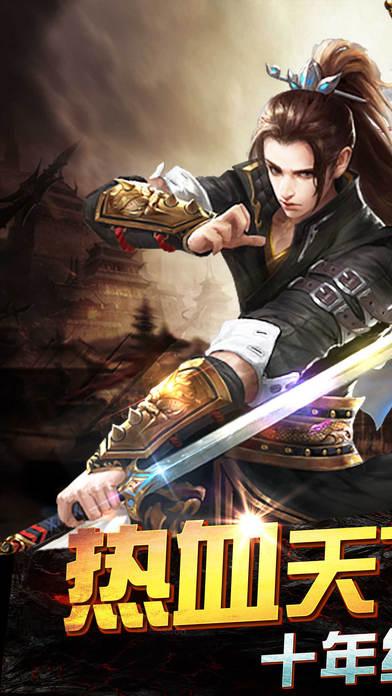 传奇手游怀旧版