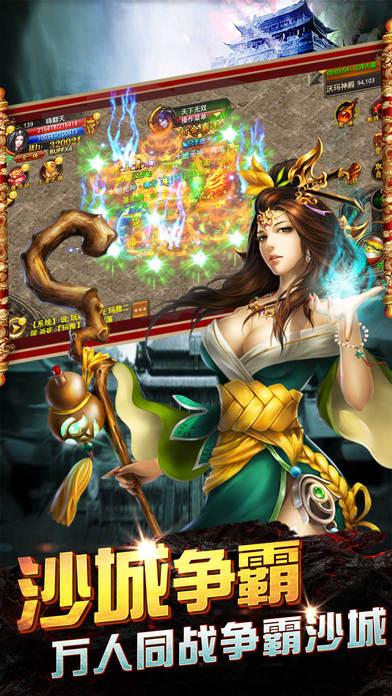 传奇手游怀旧版