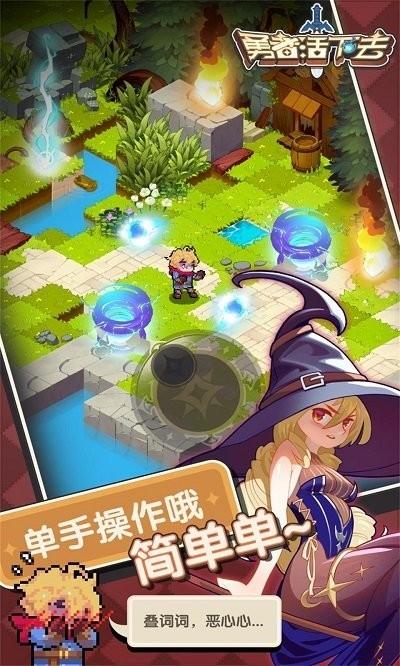 勇者活下去最新(内购)修改版