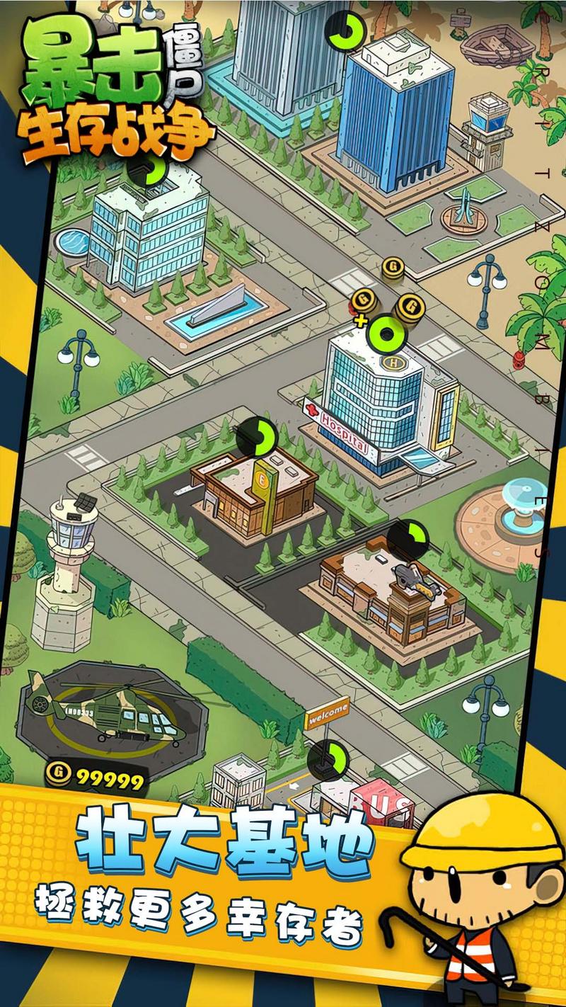 暴击僵尸生存战争安卓版