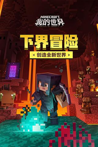 minecraft正版