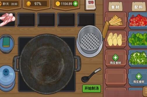 真香夜市摊修改版