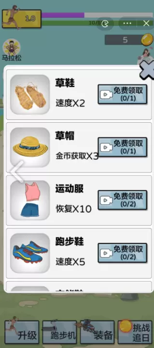 夸父追日小正版