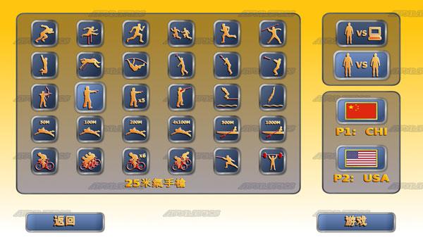 田径运动会2修改版