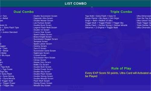 DX奥特双重剑模拟器游戏