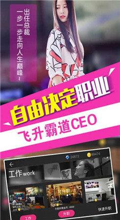 我的总裁女友修改版最新版