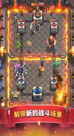 皇室战争国际服