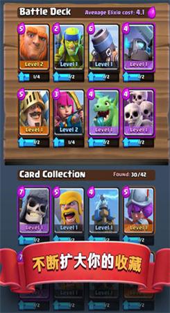 皇室战争国际服