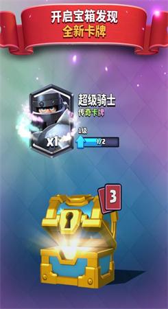 皇室战争国际服