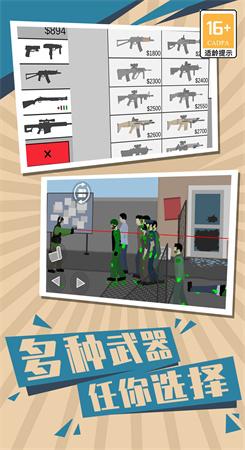 僵尸世界生存2游戏