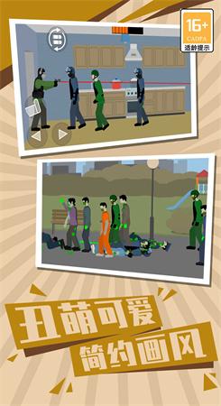 僵尸世界生存2游戏