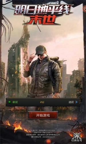 明日地平线之突击行动