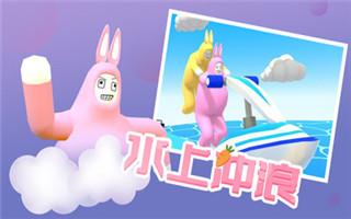 超级兔子人联机版
