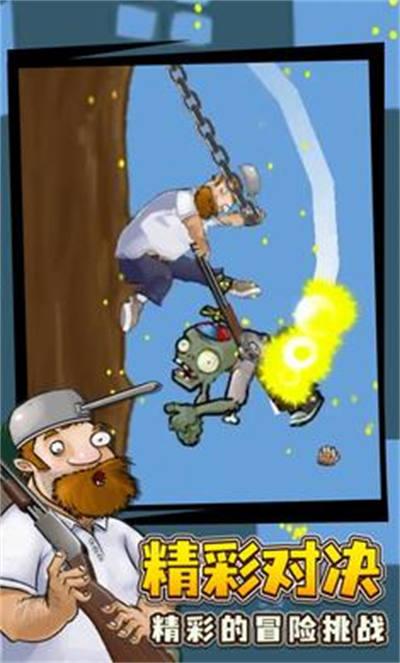 火山哥哥戴夫有枪