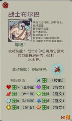 地牢速攻汉化版