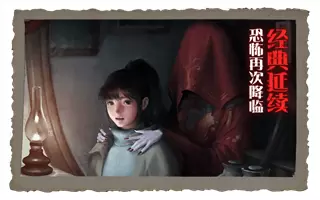 纸嫁衣2奘铃村安卓版