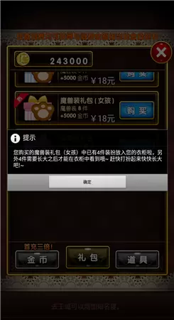 爱养成3修改版无限金币