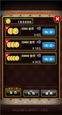 爱养成3修改版无限金币