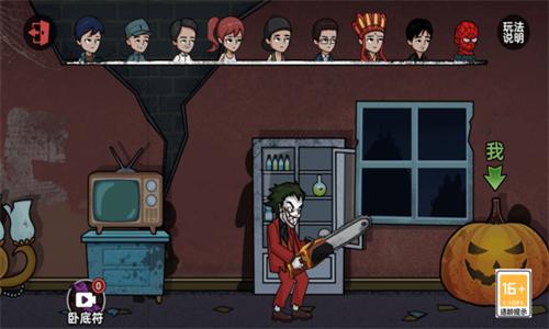 躺平尖叫躲猫猫游戏