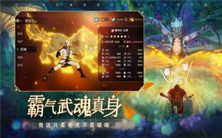 斗罗大陆斗神再临修改版无限钻石