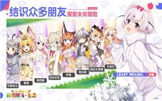 动物朋友王国正版