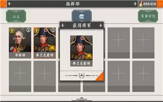 欧陆战争4修改版无限刷将