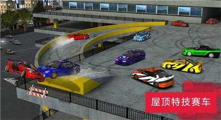 城市漂移达人手游