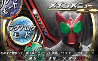 假面骑士巅峰英雄ooo手机版